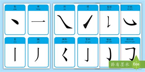 筆劃七劃的字|全字筆畫為7的漢字